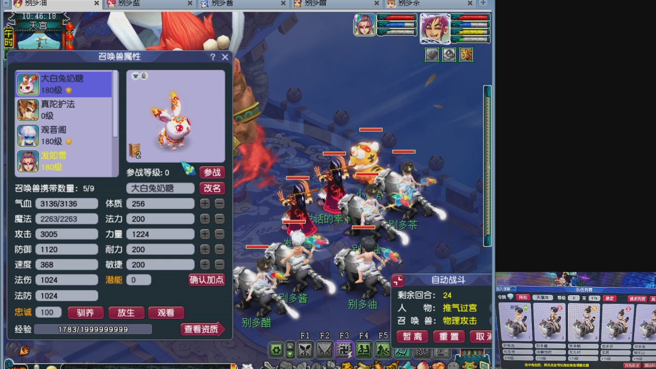 175五门努力化圣