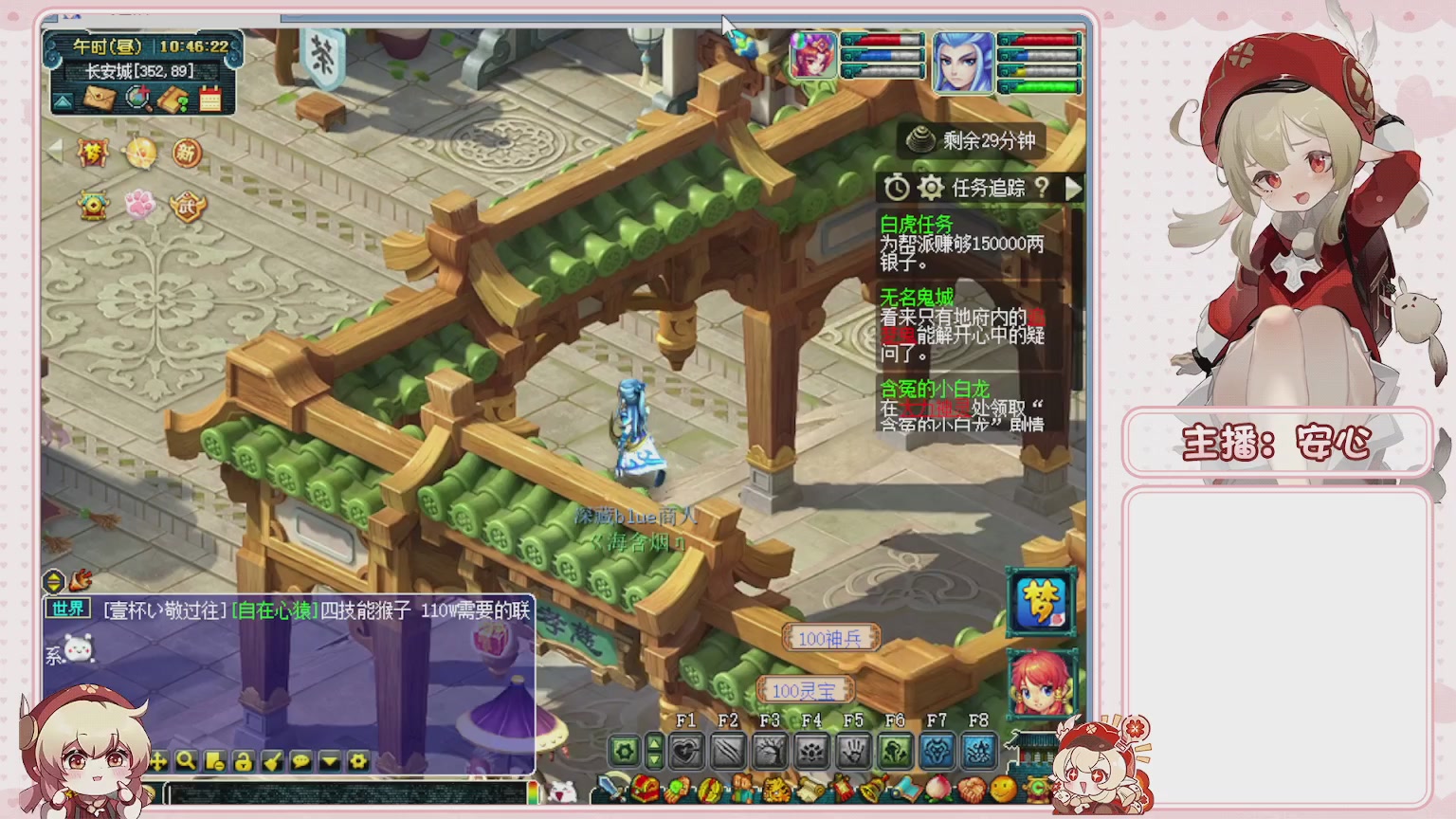 卿梦安心的直播间