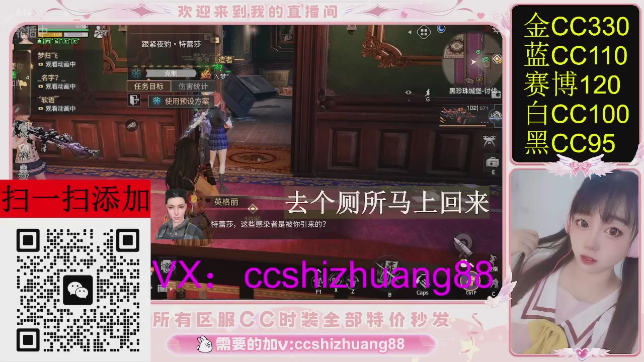 特价出所有区服CC时装现货。