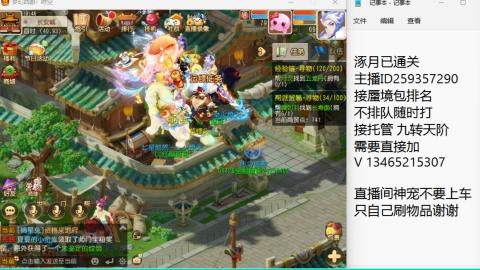 接九转蜃境托管~