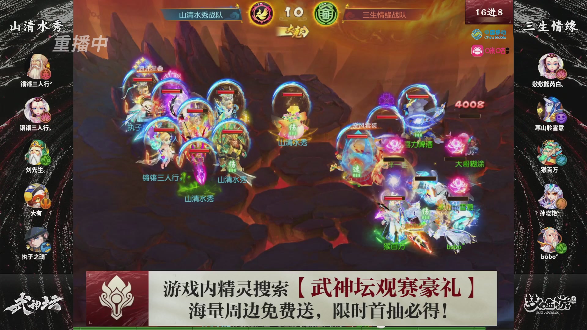 第115届梦手武神坛!