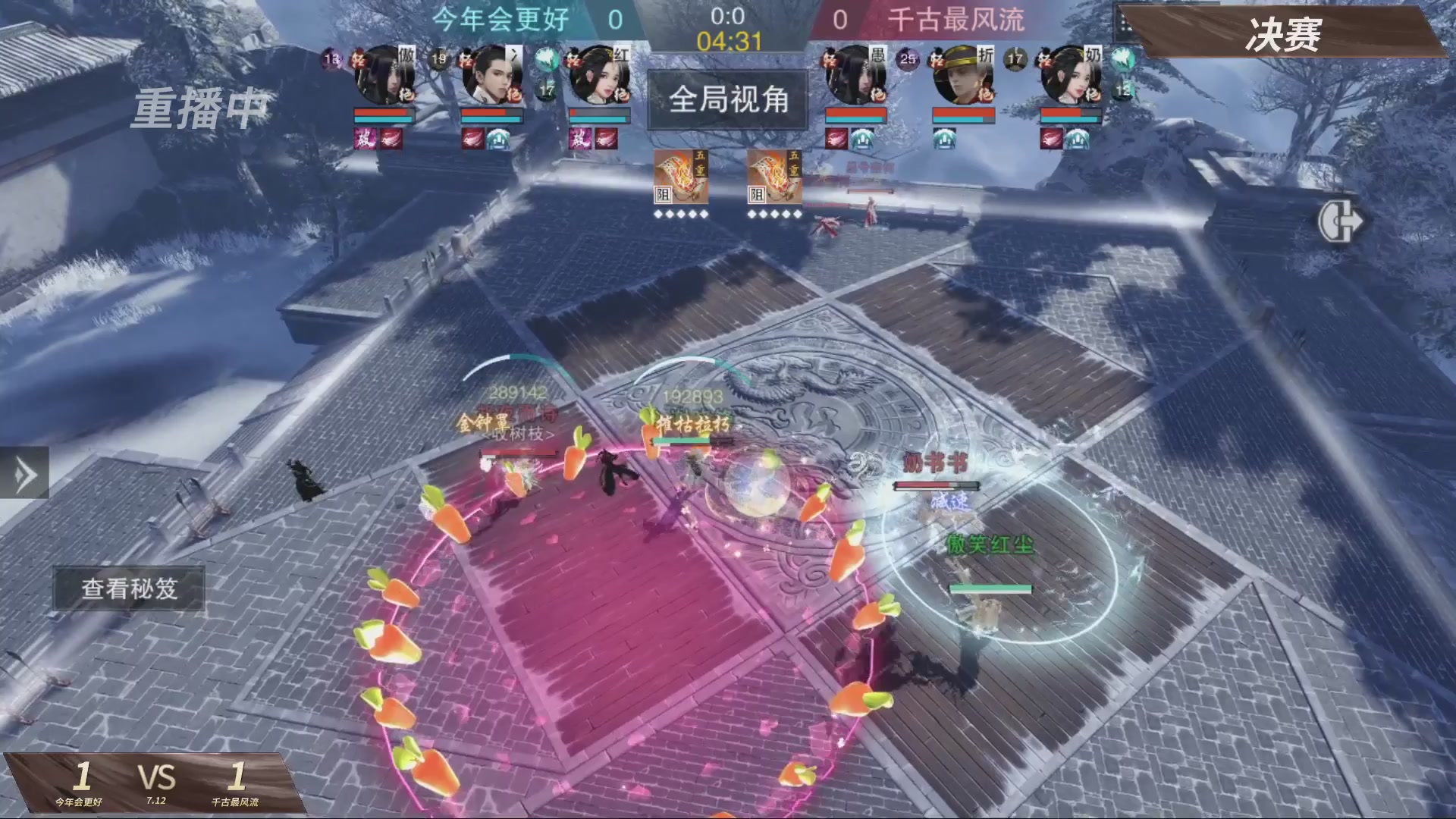 【重播】【官方】《一梦江湖》第十七届名剑天下