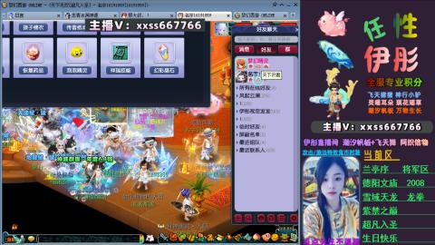 全服帮换帆板飞天舞小驴万物生长等积分