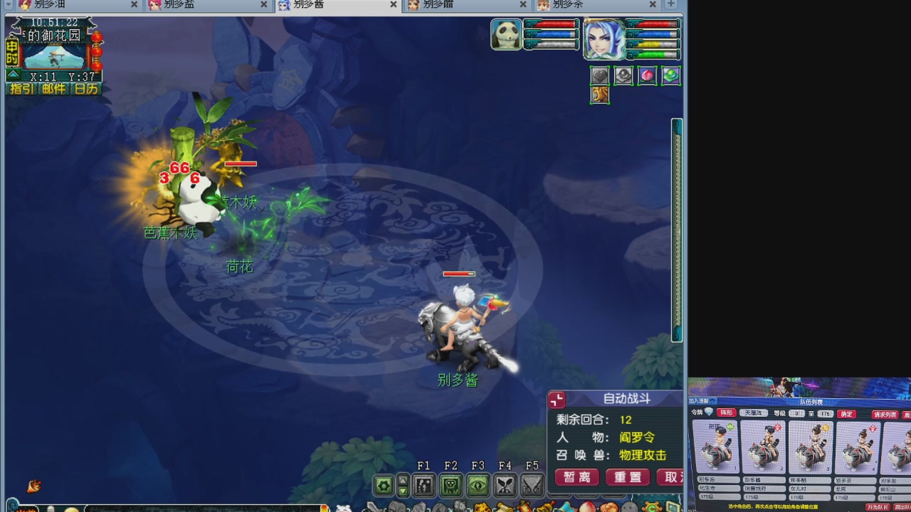 175五门努力化圣