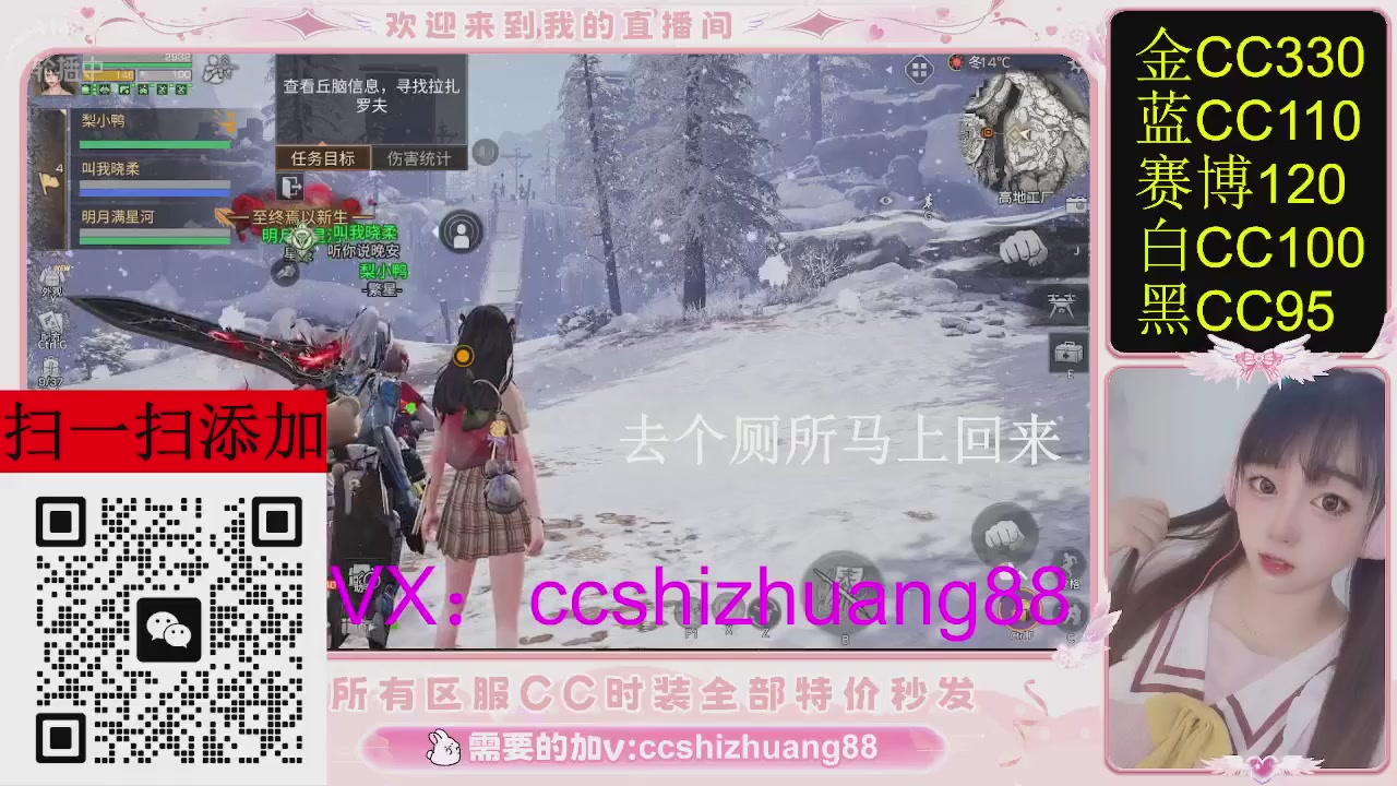 特价出所有区服CC时装现货。