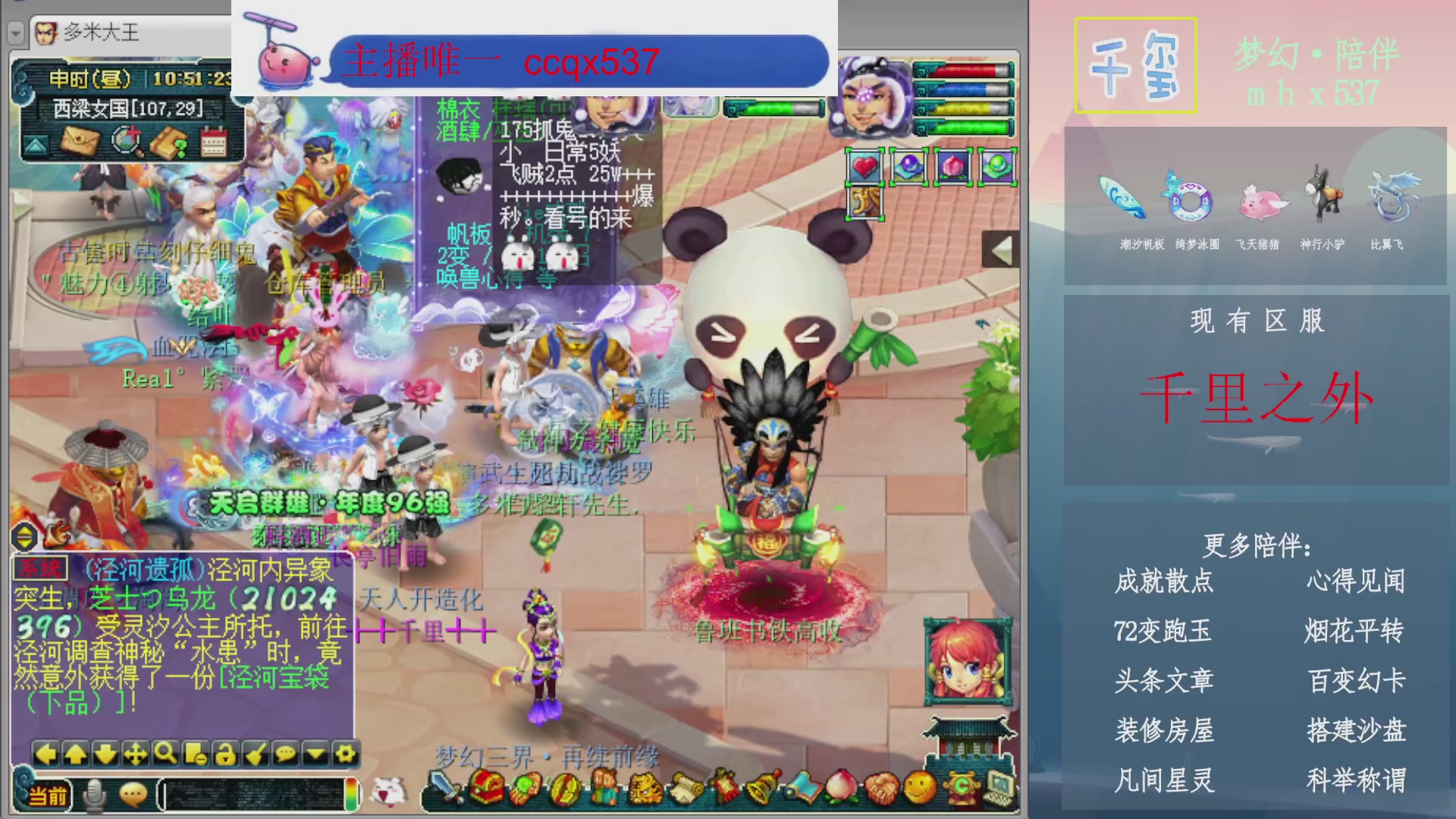 科举成就积分帆板猪72变山河心得机缘幻卡