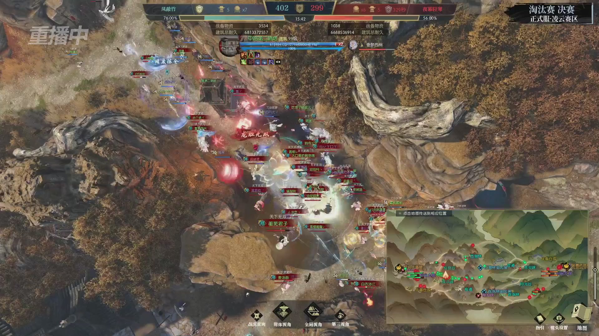 【重播】逆水寒正式服第十九届诸神之战Day3