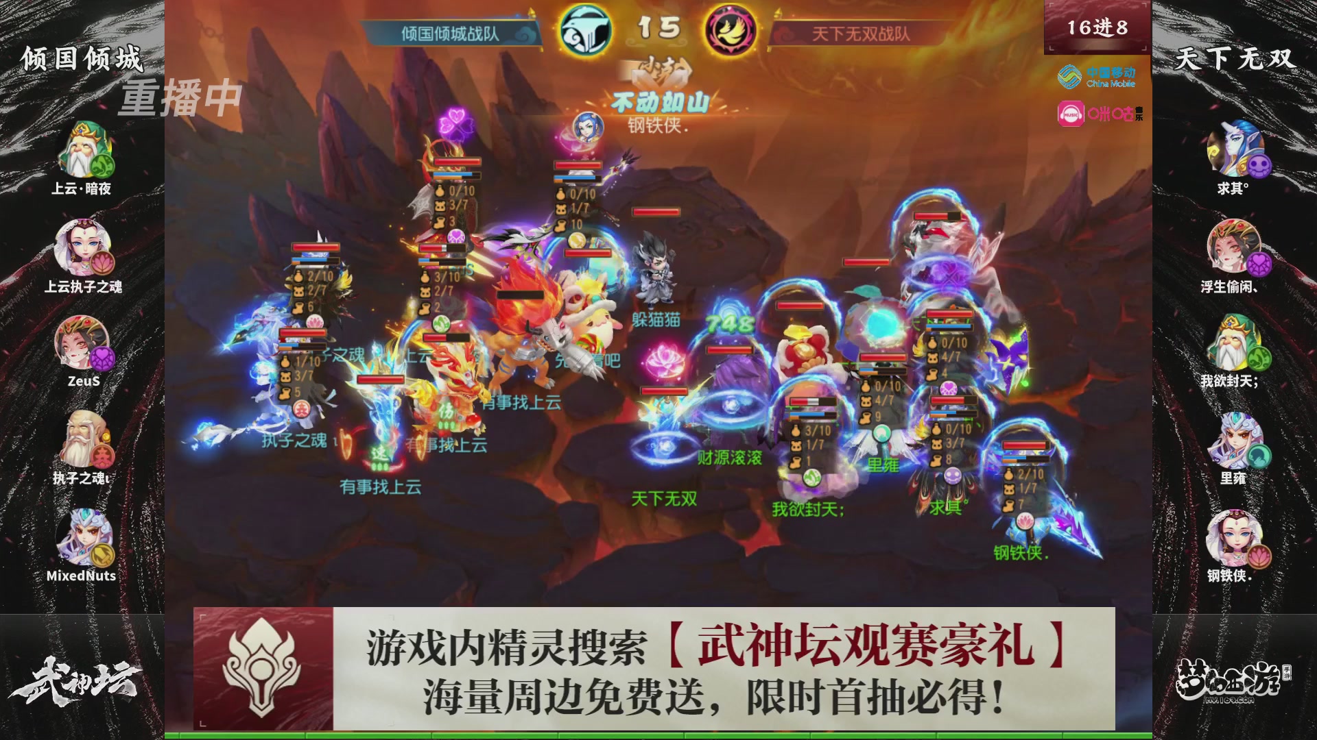 第115届梦手武神坛!