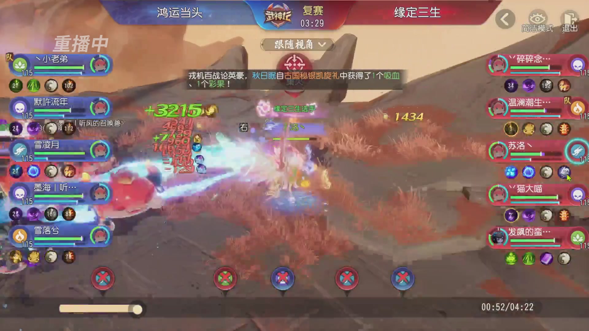 【重播】第60届武神坛