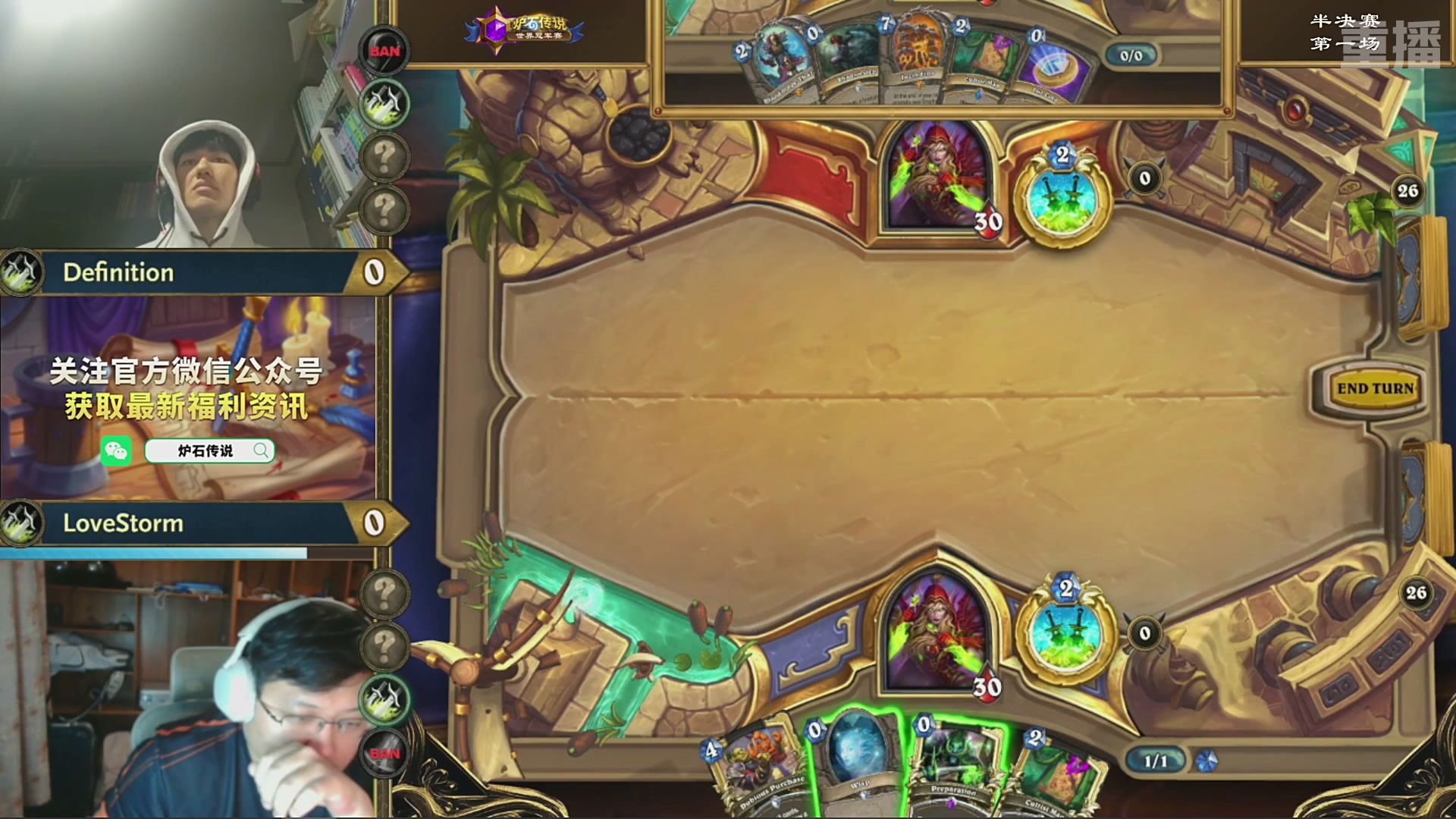 【重播】2025炉石传说世界冠军赛决赛日