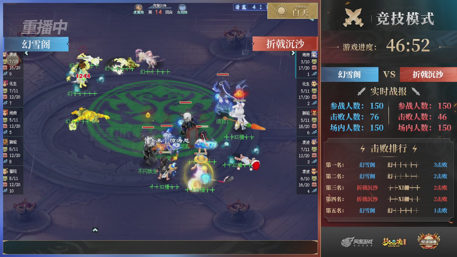 【重播】2025帮派联赛年度总决赛-冠军争夺战