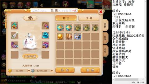 轻享服蜃境九转剑会拖