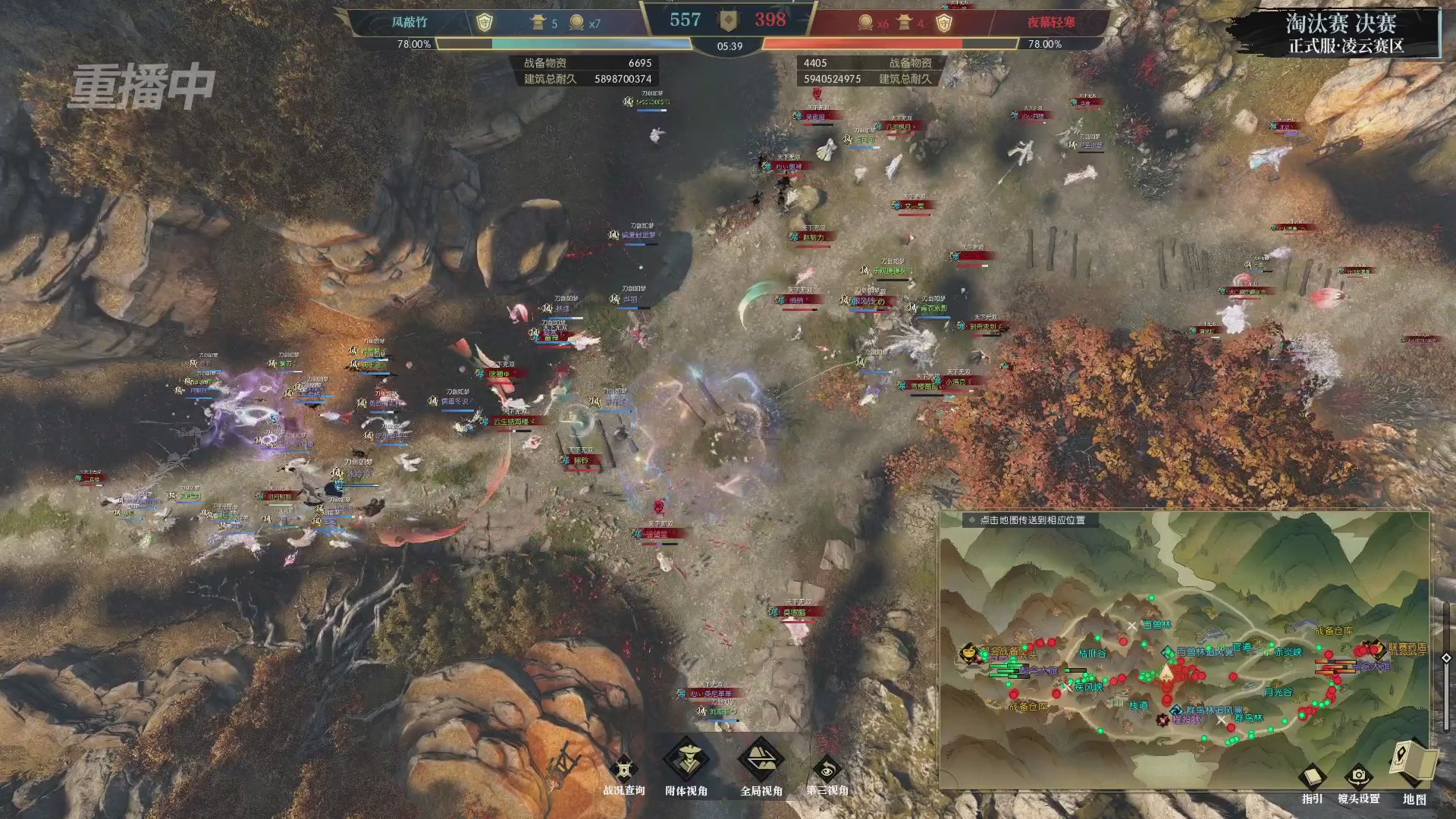 【重播】逆水寒正式服第十九届诸神之战Day3