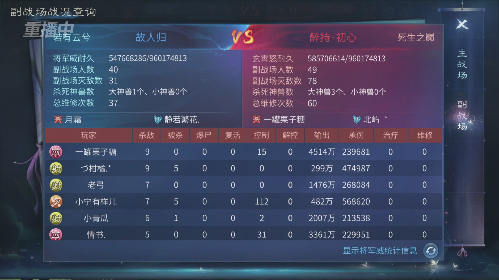 【重播】第九届跨服帮会联赛Day3排位赛