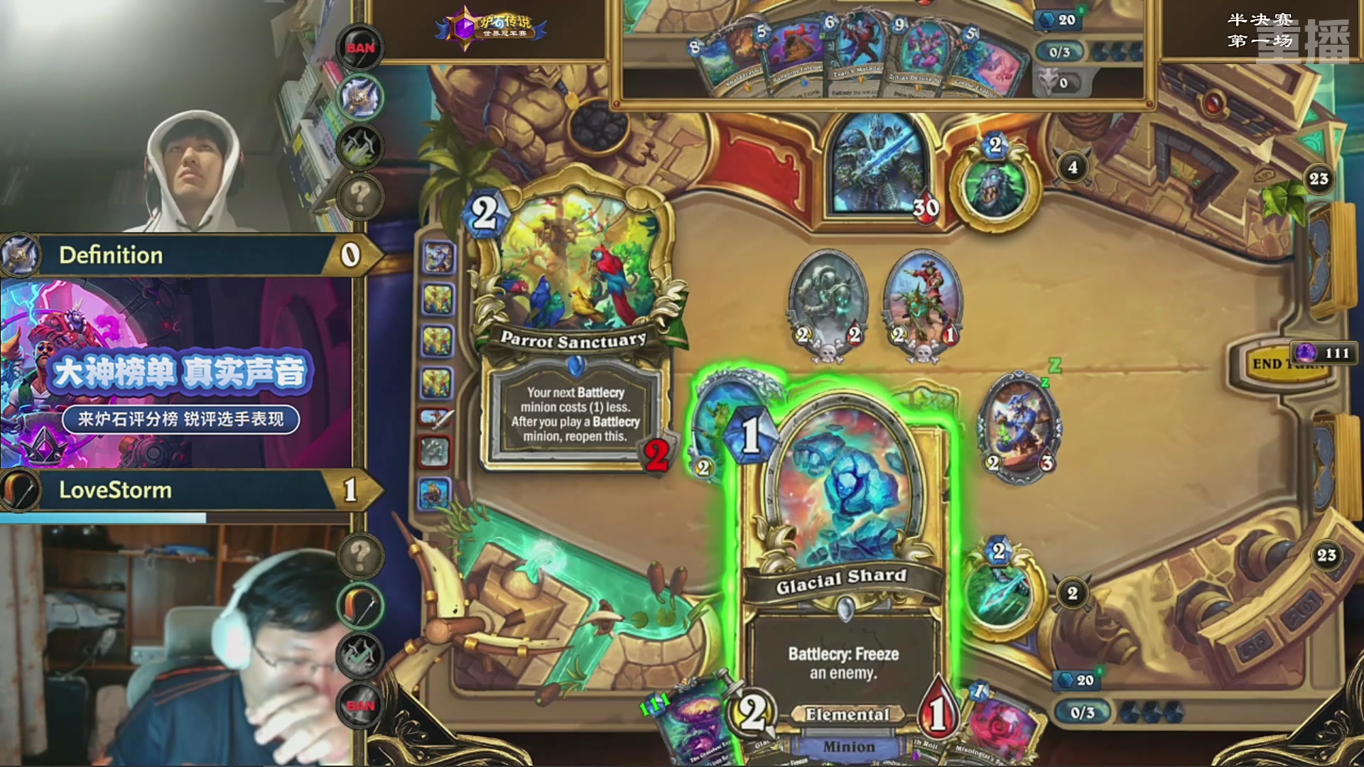 【重播】2025炉石传说世界冠军赛决赛日
