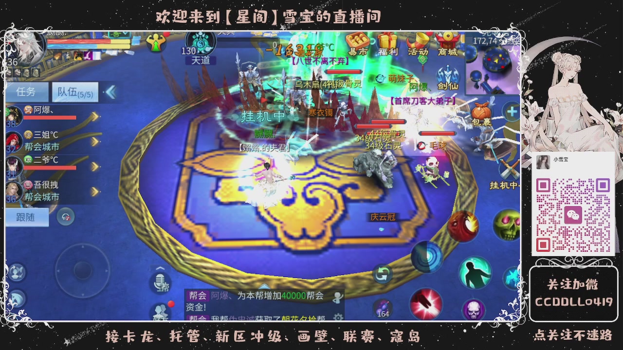 接新区冲级、托管、卡龙