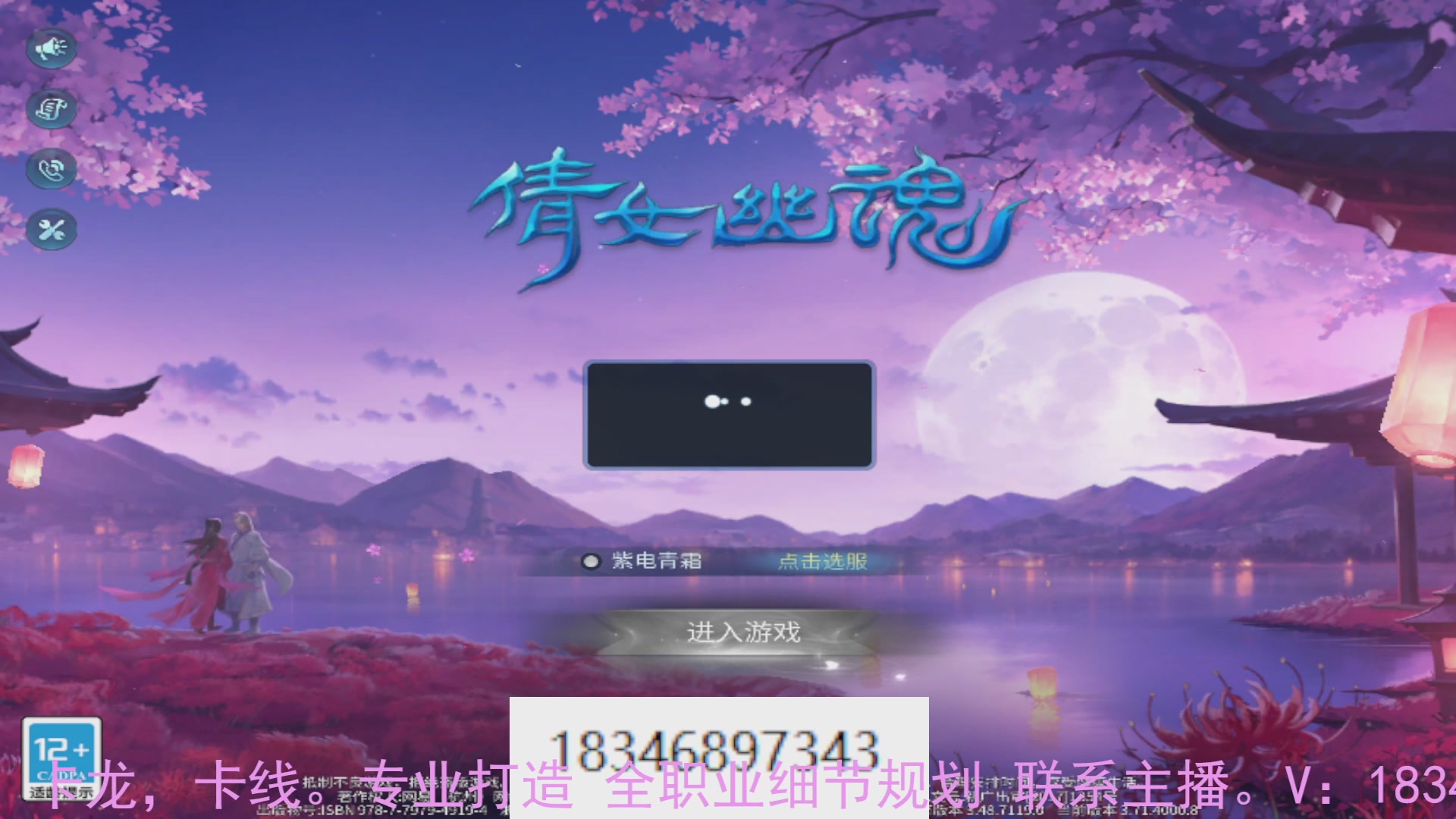 需要托管么？倩女最敬业主播