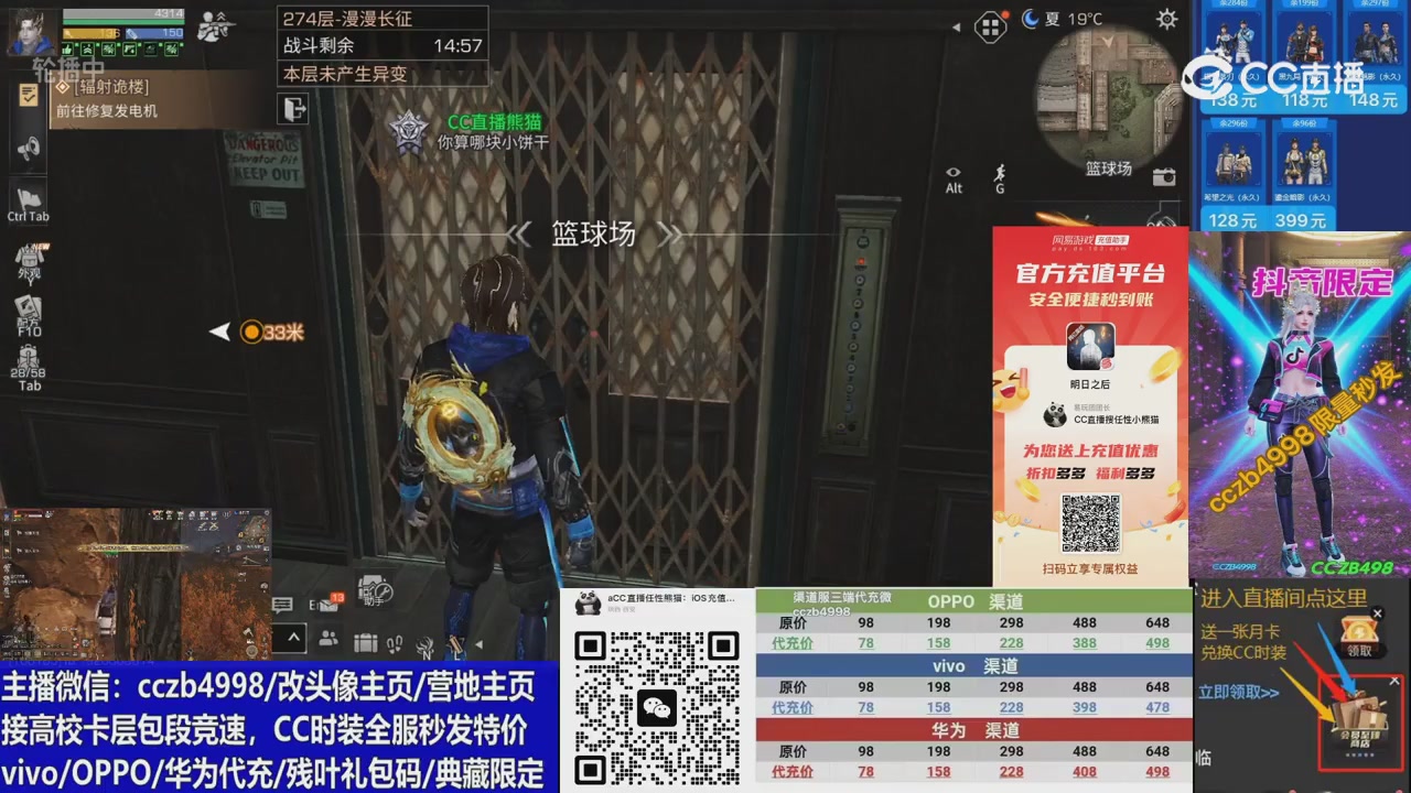 CC时装加v回放轮播改头像主页