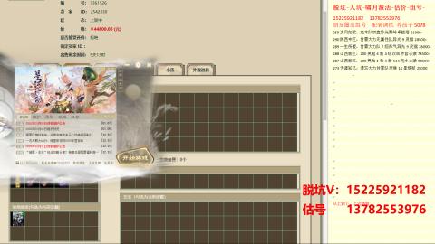 脱坑估价代卖单号组号养5078娃