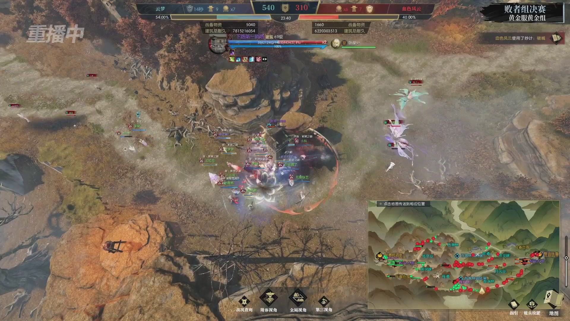 【重播】第二届黄金服诸神之战淘汰赛DAY3