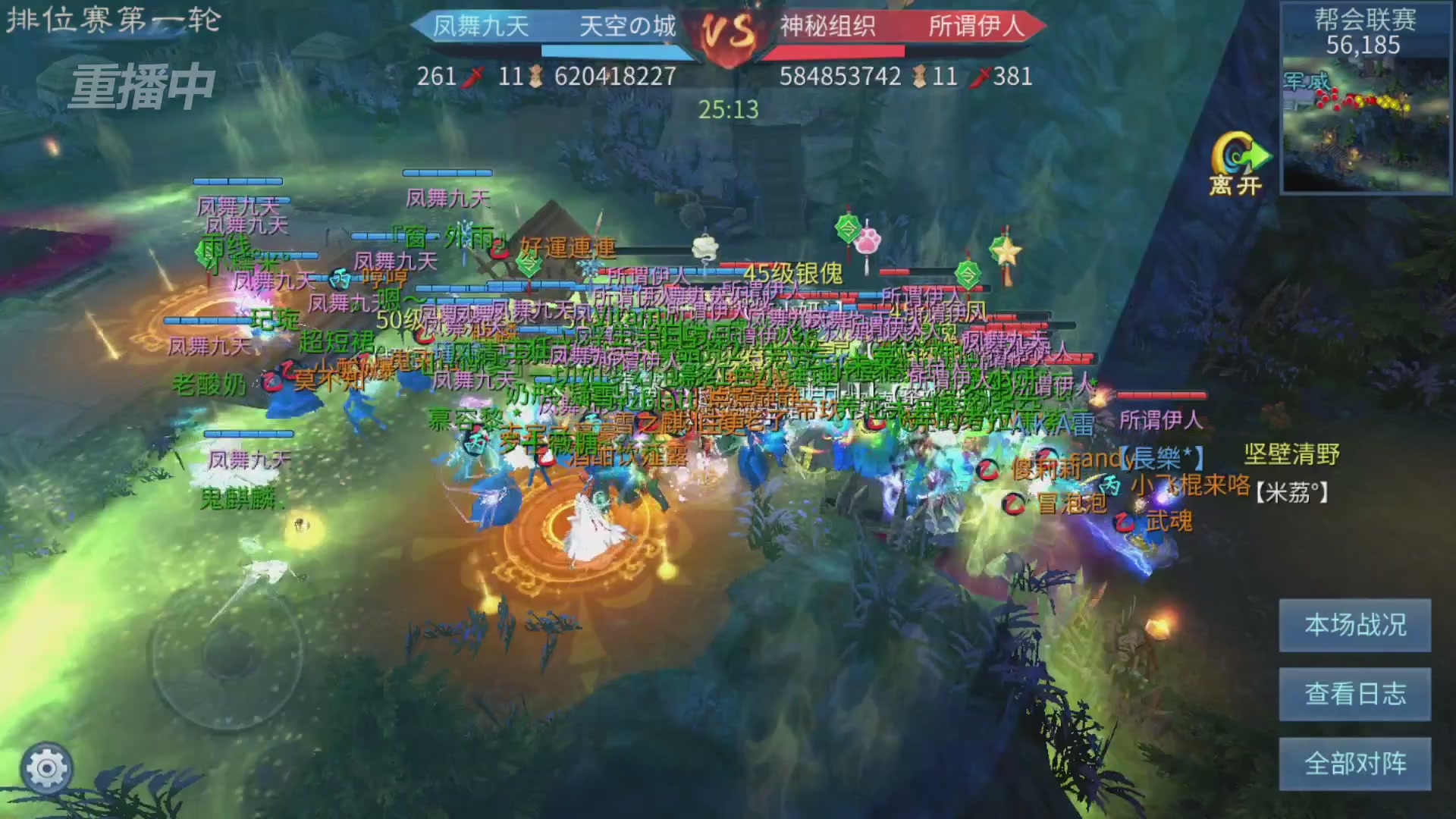 【重播】第九届跨服帮会联赛Day3排位赛