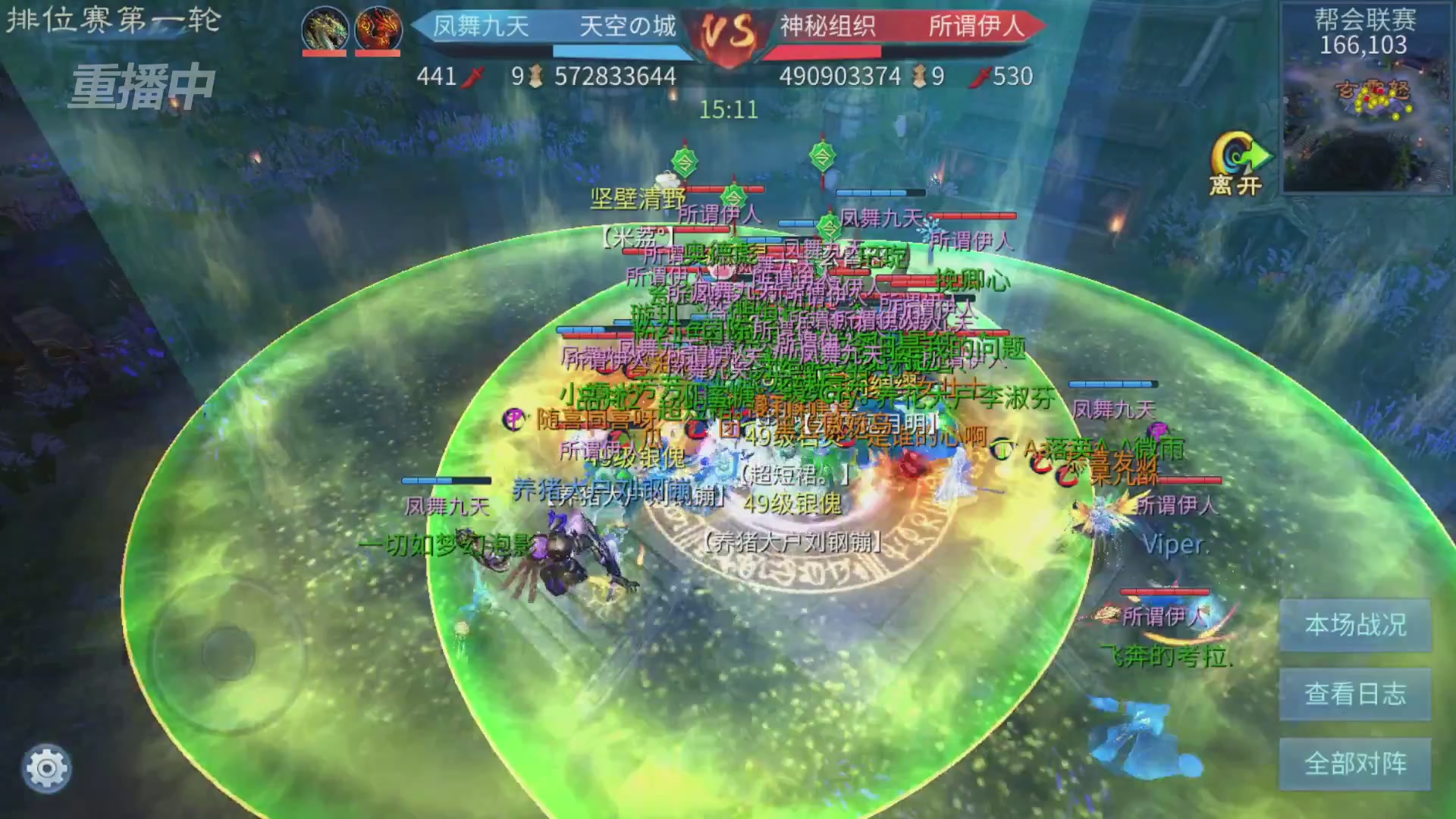 【重播】第九届跨服帮会联赛Day3排位赛