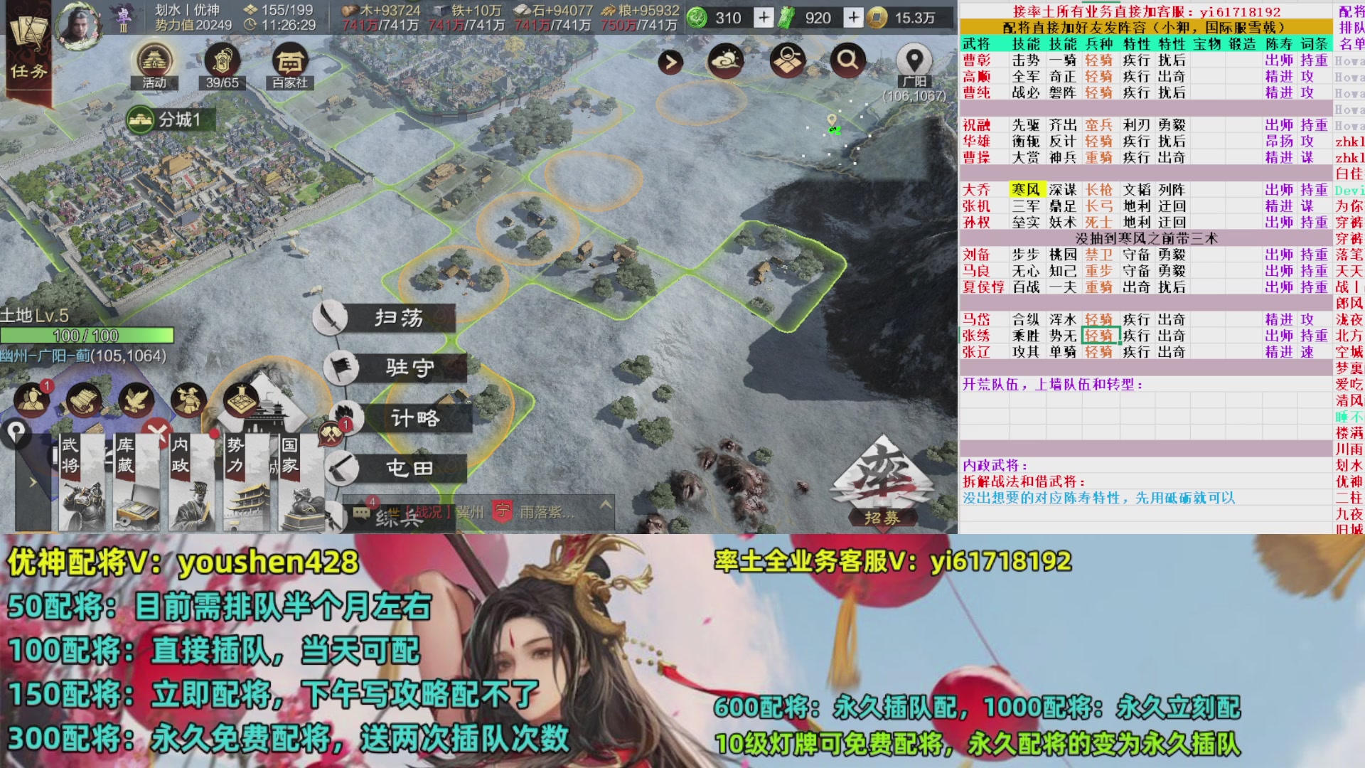 配将打折活动，接开荒