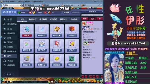 全服帮换帆板飞天舞小驴万物生长等积分