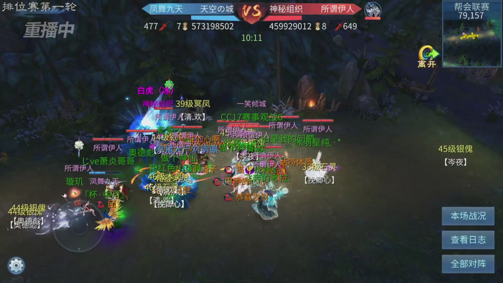 【重播】第九届跨服帮会联赛Day3排位赛