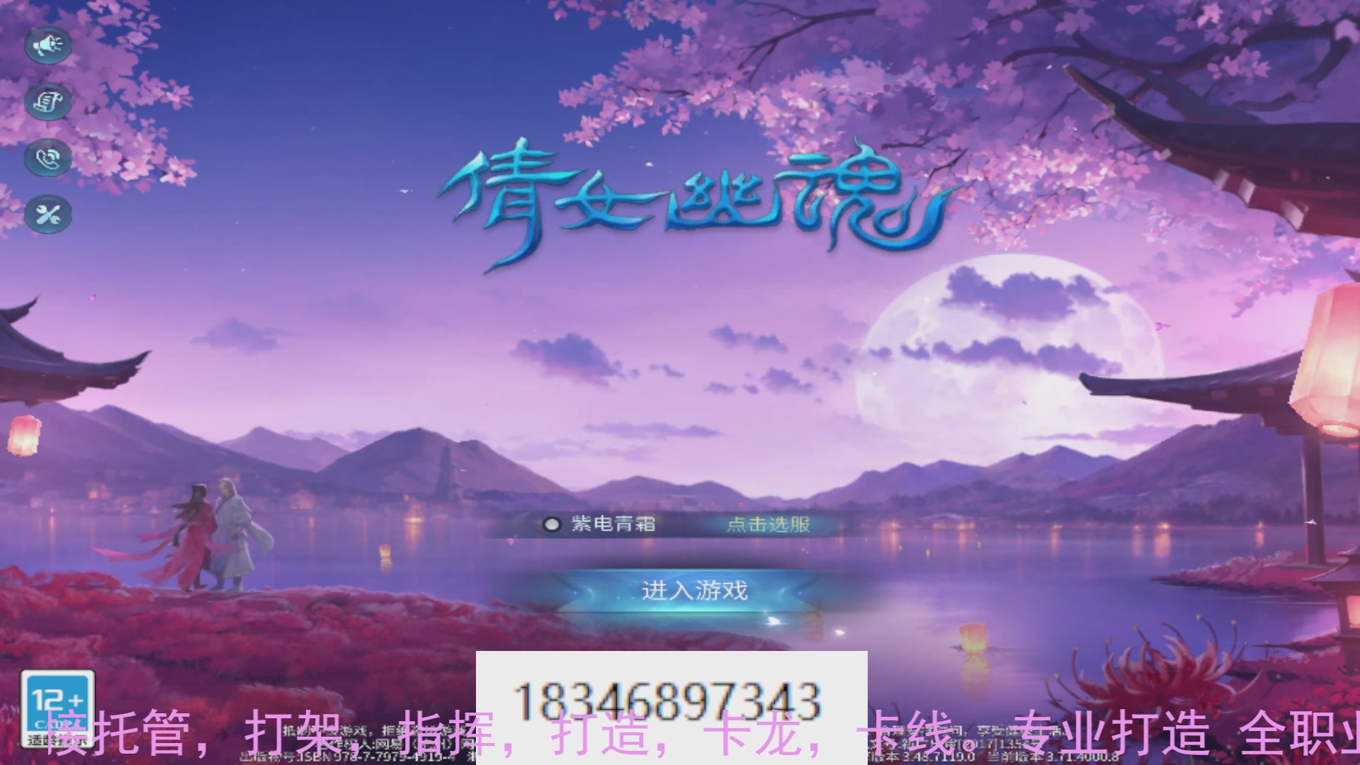 需要托管么？倩女最敬业主播