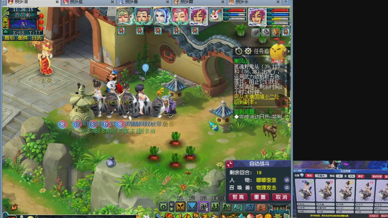 175五门努力化圣