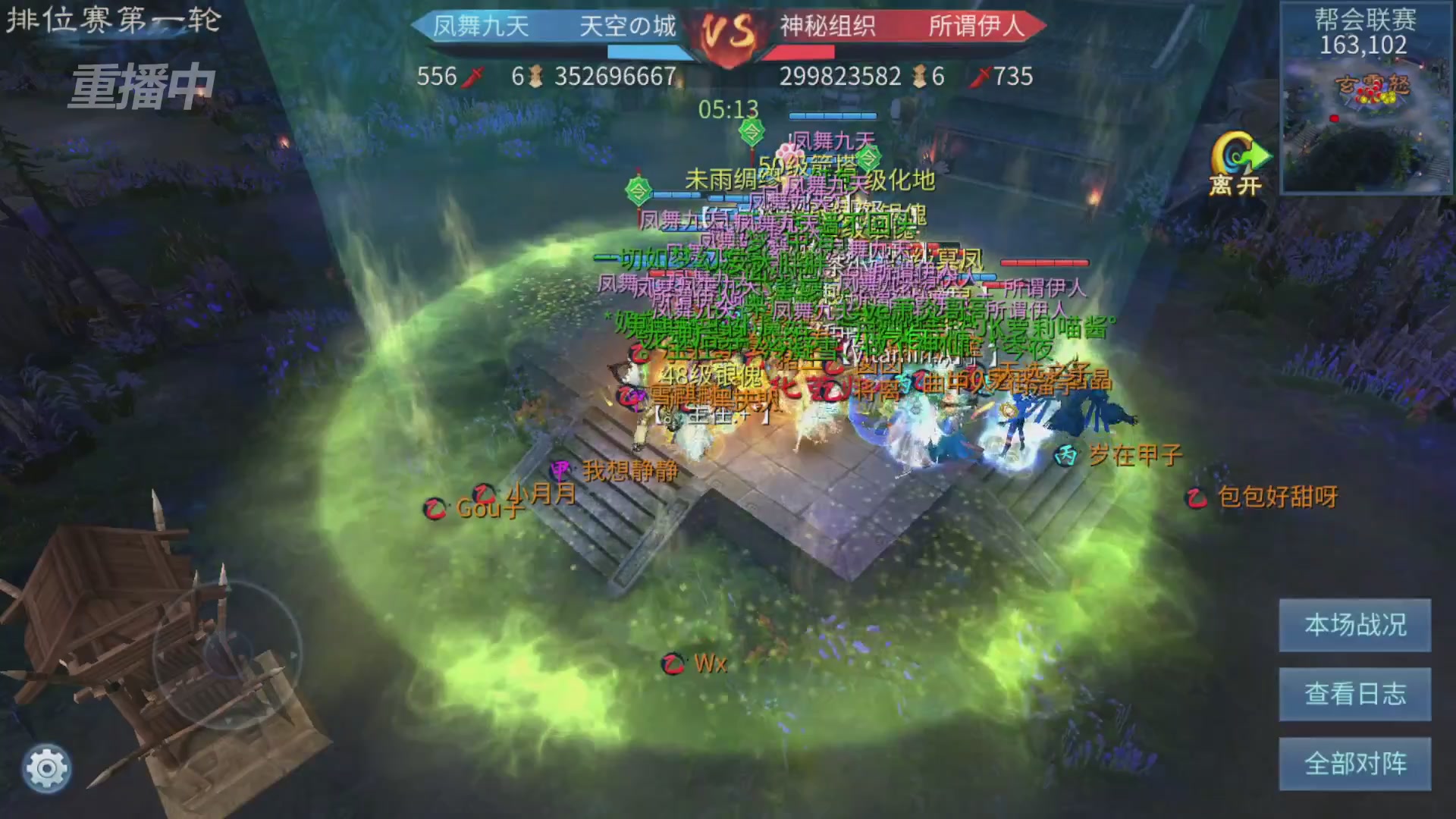 【重播】第九届跨服帮会联赛Day3排位赛