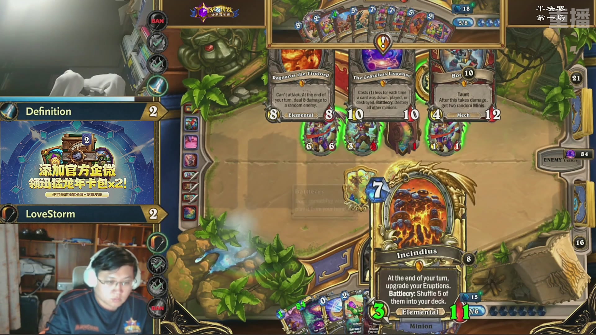 【重播】2025炉石传说世界冠军赛决赛日