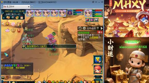 MHXY上来了