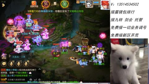 接：剑会 九转 蜃景 ~