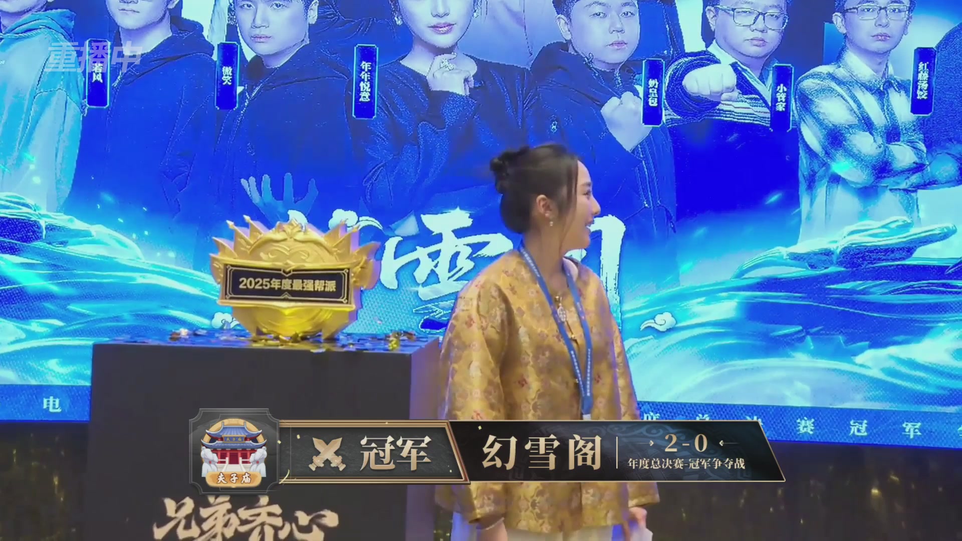 【重播】2025帮派联赛年度总决赛-冠军争夺战