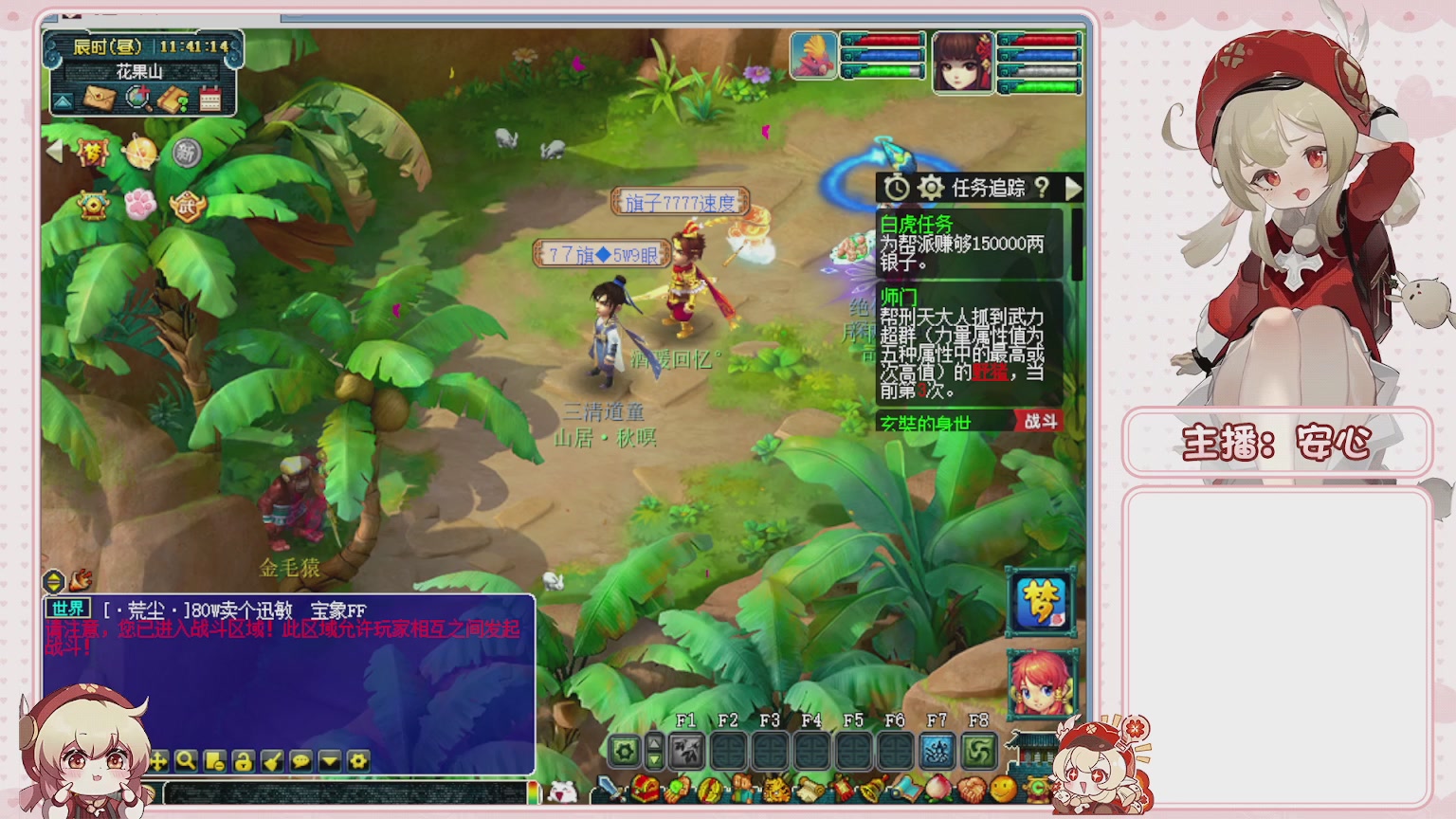 卿梦安心的直播间