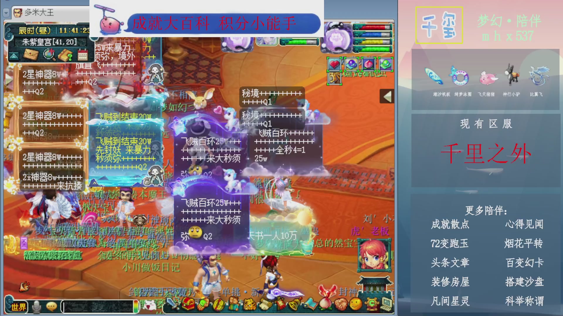 科举成就积分帆板猪72变山河心得机缘幻卡