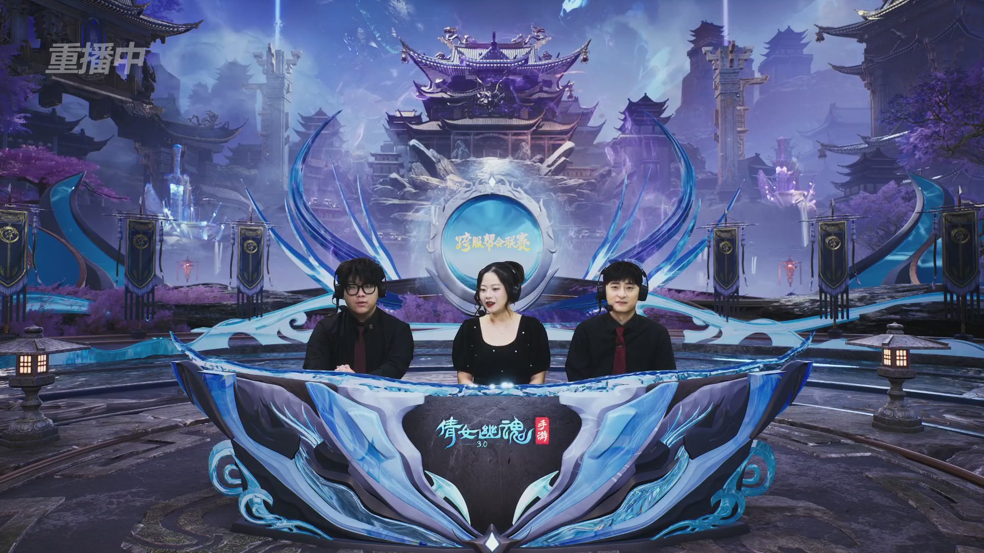 【重播】第九届跨服帮会联赛Day3排位赛