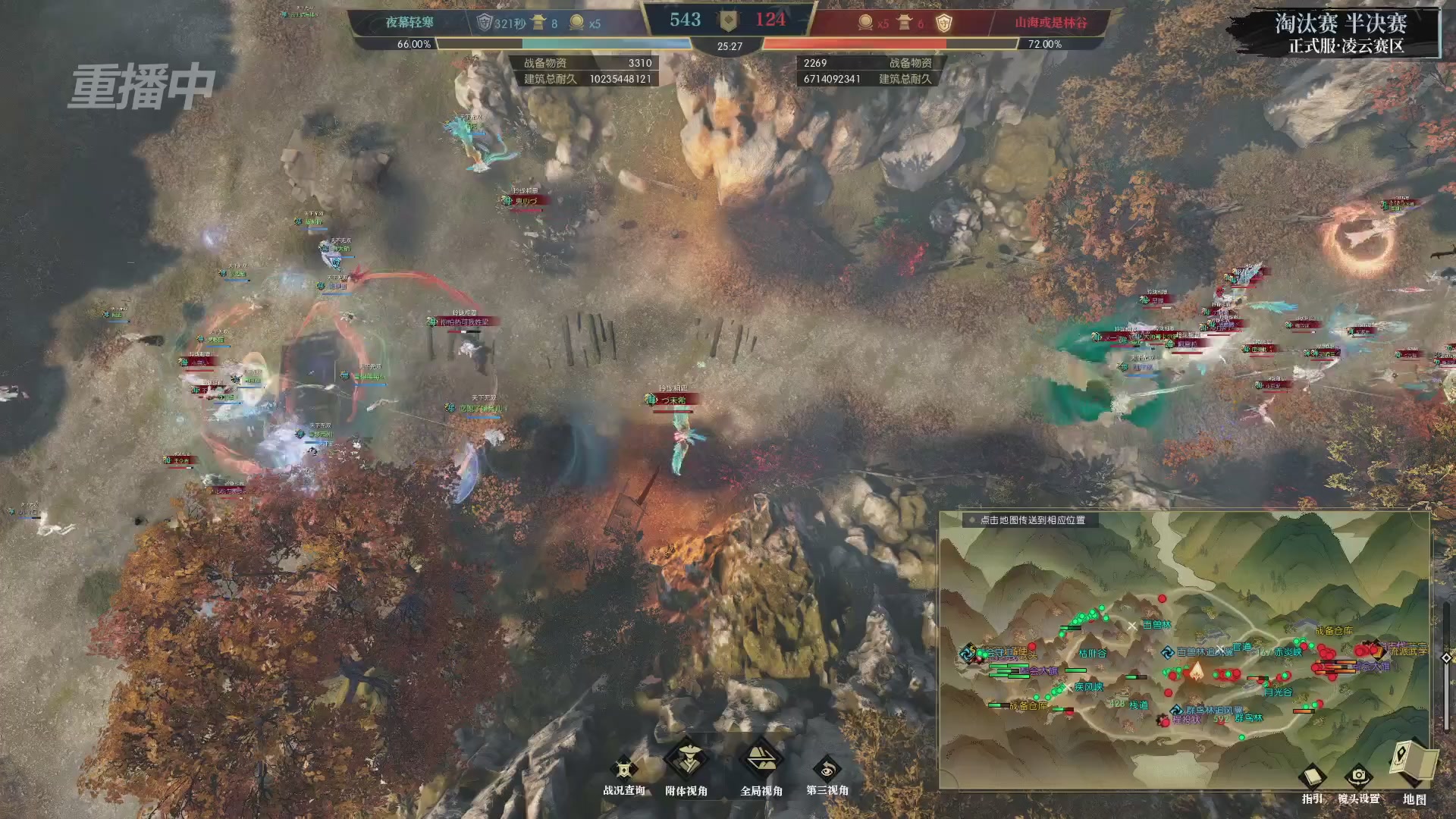 【重播】逆水寒正式服第十九届诸神之战Day3