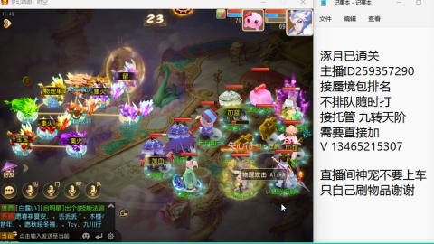 接九转蜃境托管~