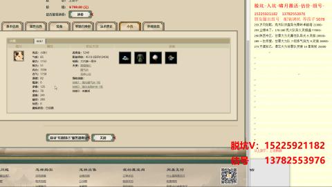 脱坑估价代卖单号组号养5078娃