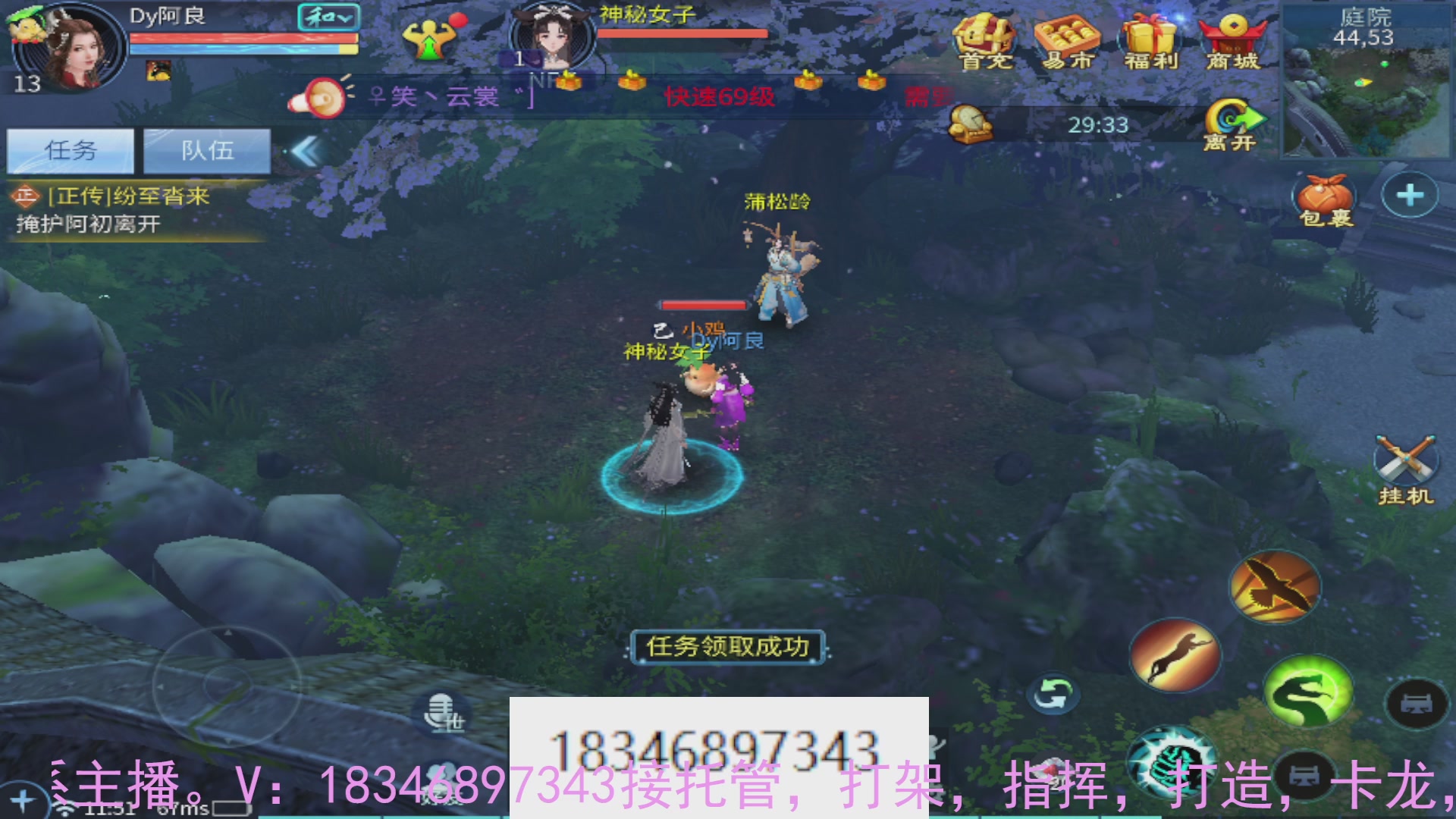 需要托管么？倩女最敬业主播