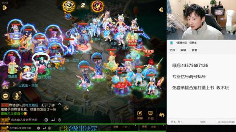 专业估号调号找号