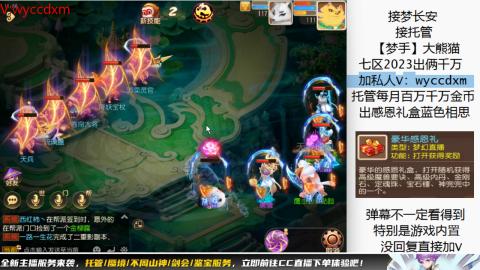 接蜃境九转天阶托管梦长安