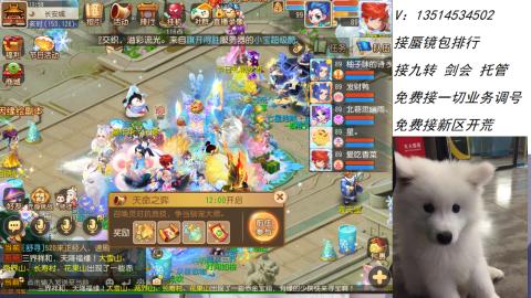 接：剑会 九转 蜃景 ~