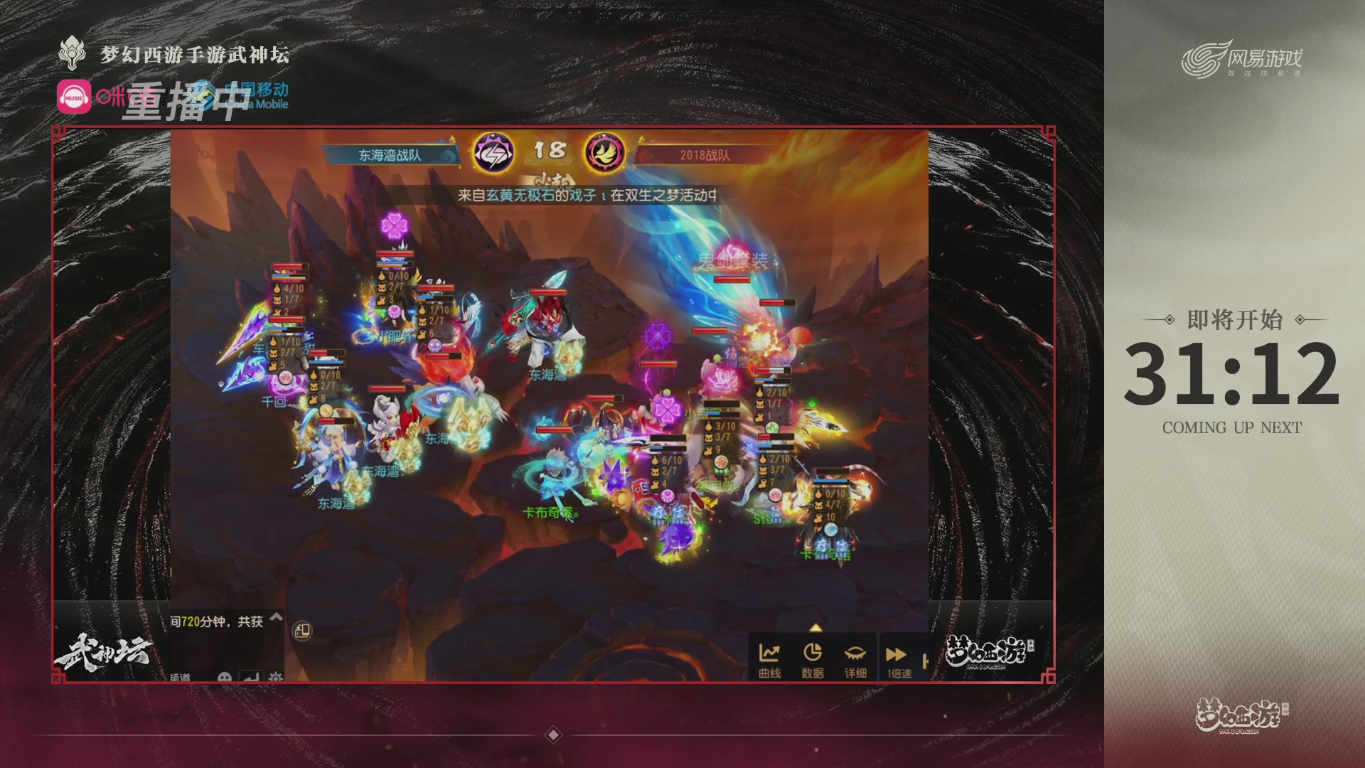 第115届梦手武神坛!