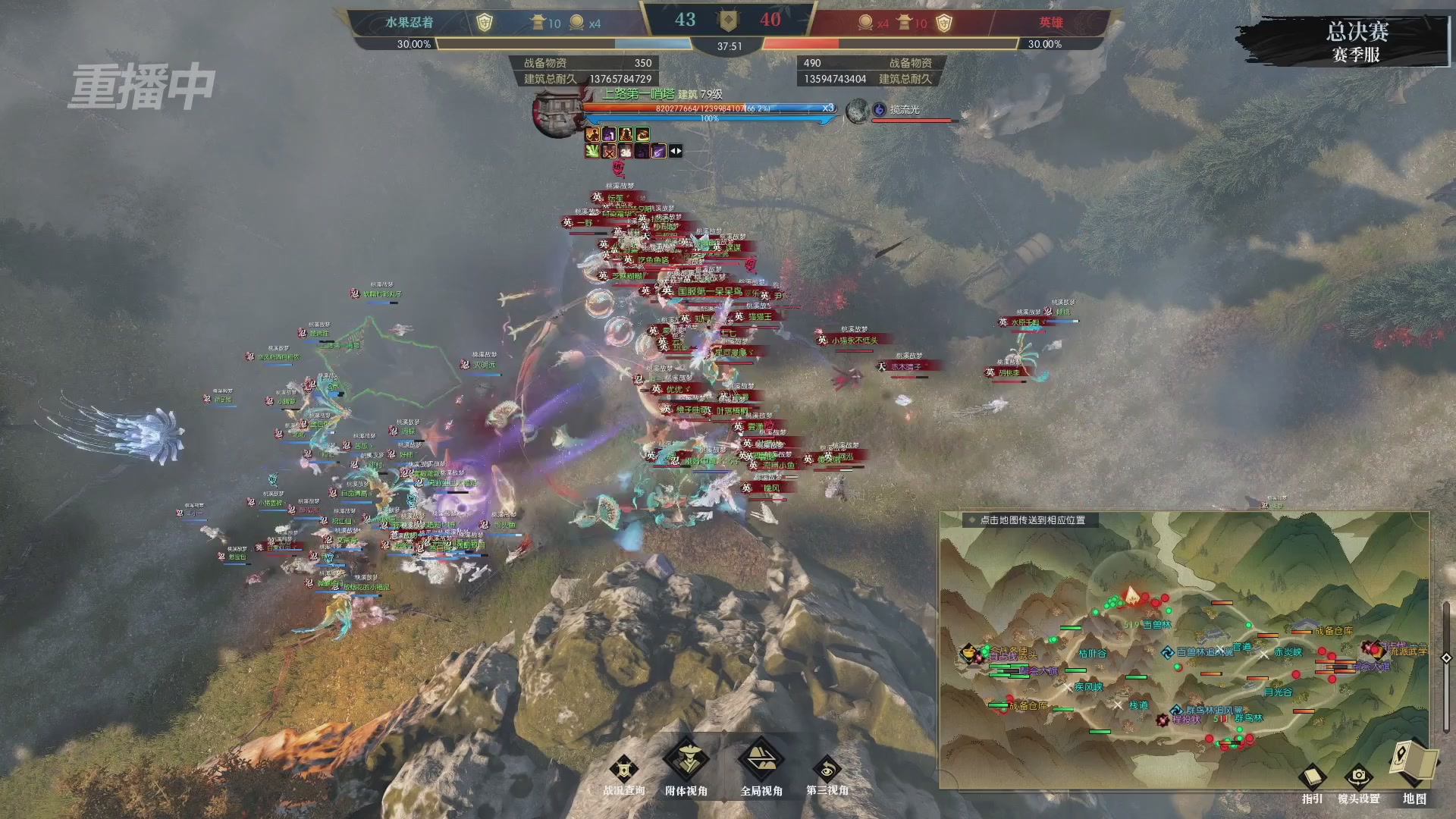 【重播】逆水寒赛季服第七届诸神之战Day3