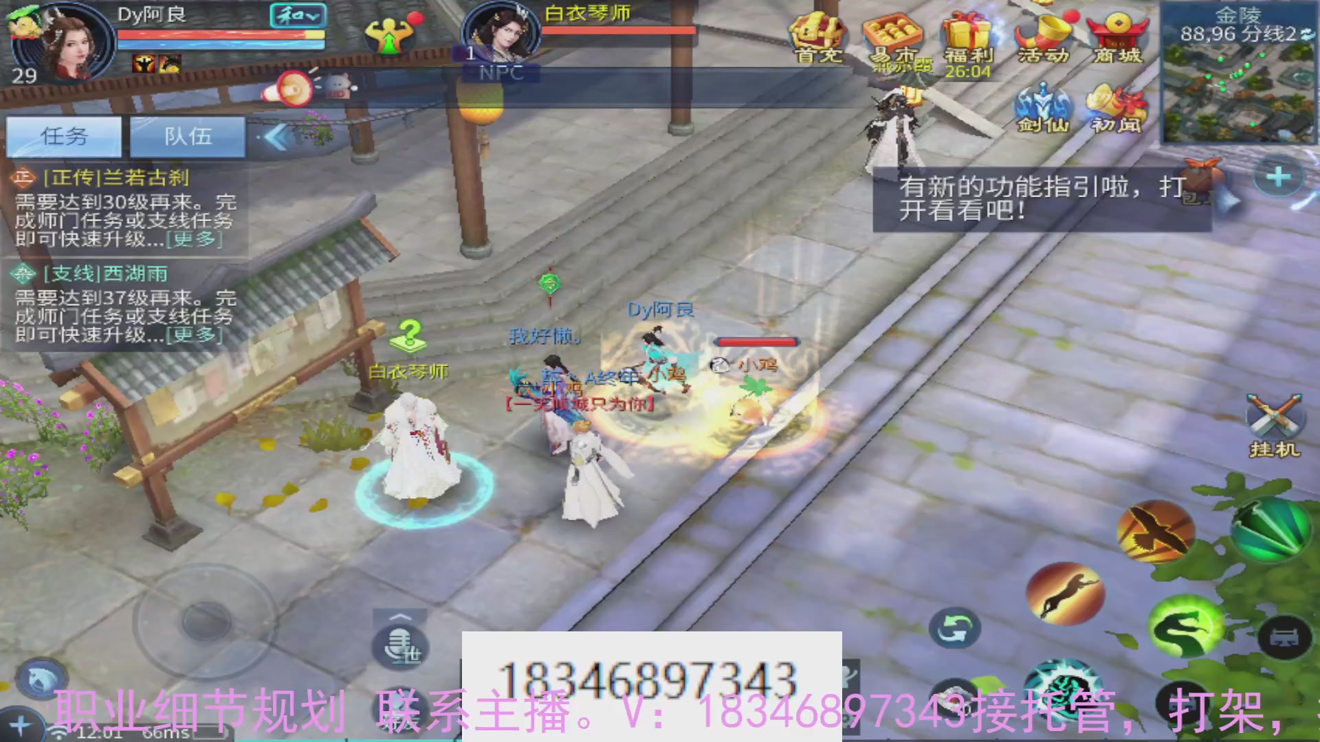 需要托管么？倩女最敬业主播