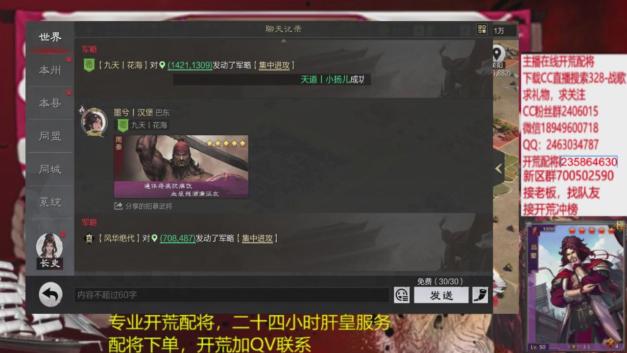 接各赛季开荒冲榜1配将修车